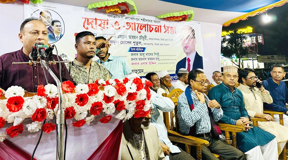 দেশকে ফ্যাসিবাদের দোসরমুক্ত করতে হবে: বিয়ানীবাজারে এড. এমরান চৌধুরী