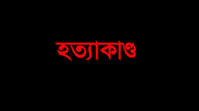 মৌলভীবাজারের ৯ দিনে ৫ খুন, জনমনে আতঙ্ক