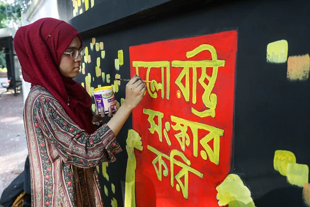 সংস্কারের প্রতিবেদন দিতে প্রস্তুত চার কমিশন